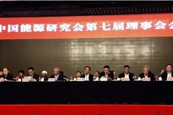 节电产业联盟理事长伍泽涌出席中国能源研究会第七届理事会会议