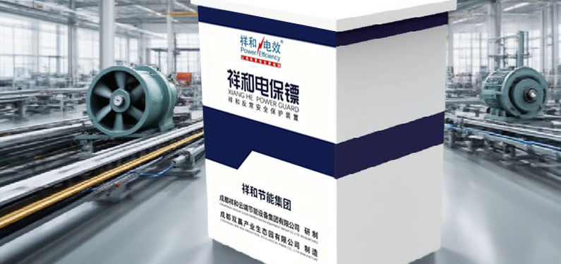 新能源化的电盾功能